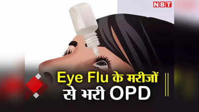 बदलते मौसम में Eye Flu की चपेट में मेरठ, सहारनपुर, मुरादाबाद, बरेली मंडल... डॉक्टर दे रहे सावधानी बरतने की सलाह