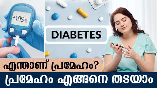 video on diabetes symptoms and prevention