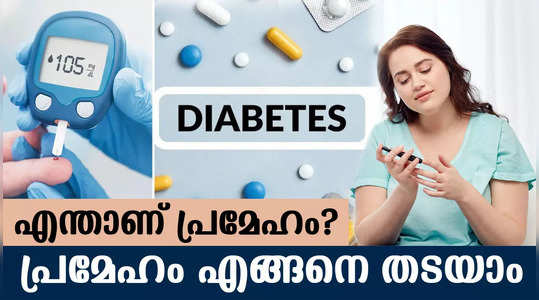 video on diabetes symptoms and prevention