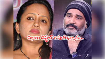 Anchor Suma: సుమ నేను విడాకులు తీసుకున్నాం అంటే పిల్లలు బాధపడుతున్నారు: రాజీవ్ కనకాల 