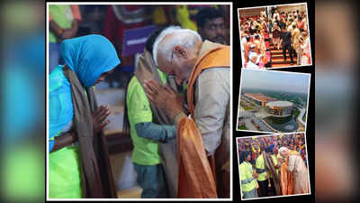 PM Modi: అద్భుత భవనం.. కార్మికులకు వందనం 