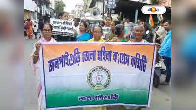 Manipur Woman Video Case : মণিপুরে মহিলাদের উপর অত্যাচারের প্রতিবাদ! রাজ্যজুরে বিক্ষোভে আদিবাসী সংগঠনের