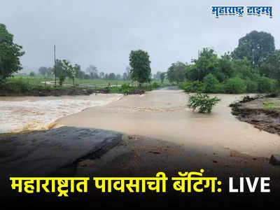 Maharashtra Rain Live News: वांद्रे ते सांताक्रुझ दरम्यान वाहतूक कोंडी, स्थिती पूर्ववत करण्याचे प्रयत्न सुरु