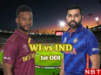 Ind vs Wi 1st Odi: सूर्यकुमार यादव वनडे को भी डिकोड करना चाहेंगे, टीम इंडिया के आगे ये भी 3 बड़ी चुनौती