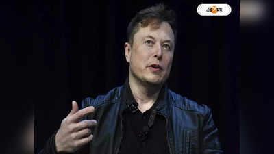 Elon Musk : মাস্কের স্টার লিংক এবার বাংলাদেশে ইন্টারনেট দিতে প্রস্তুত, কবে শুরু পরিষেবা?