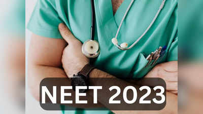 NEET UG counselling 2023 : ಯುಜಿ ನೀಟ್ 2023 ಅರ್ಜಿ ದಿನಾಂಕ ವಿಸ್ತರಣೆ..