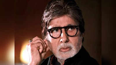 महिलाओं के अंडरगारमेंट्स पर Amitabh Bachchan का 13 साल पुराना ट्वीट वायरल, लोग बोले- ये कैसी बातें कर रहे हैं!