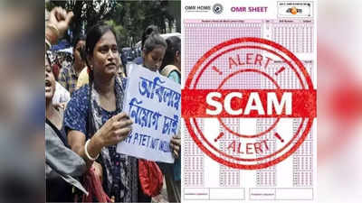 SSC Scam Bengal: OMR শিটে কারচুপি? ৯০৭ জন শিক্ষকের নামের তালিকা প্রকাশ SSC-র