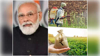 PM मोदी की किसानों को सौगात, 8.5 करोड़ लोगों के खातों में 18,000 करोड़ भेजे, यूरिया गोल्ड भी हुआ लॉन्च