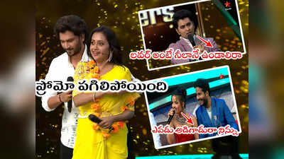 BiggBoss 7 Telugu: సుమ మెడలో దండేసిన బేబీ హీరో.. షన్ను పేరు చెప్పగానే సిరి ఫేస్