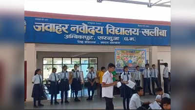 Chhattisgarh News: छत्तीसगढ़ में फैला आई फ्लू, नवोदय विद्यालय में दर्जनों बच्चे संक्रमित, जानें क्या है लक्षण और बचाव