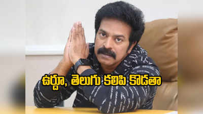 Brahmaji - ఆర్జీవీ ‘కుక్క మొగుడు’ అని టైటిల్ పెట్టమన్నారు: నటుడు బ్రహ్మాజీ