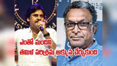 Nassar: తమిళ పరిశ్రమపై తప్పుడు ప్రచారం.. పవన్ కళ్యాణ్ వ్యాఖ్యలను ఖండించిన నాజర్ 