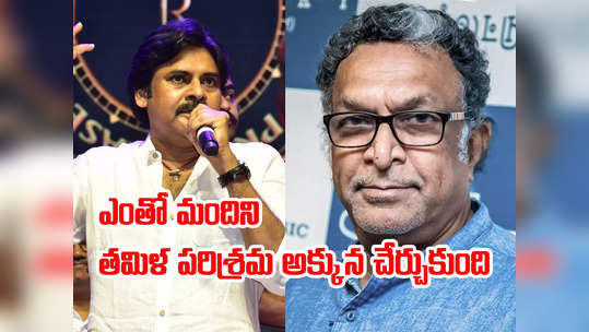 Nassar: తమిళ పరిశ్రమపై తప్పుడు ప్రచారం.. పవన్ కళ్యాణ్ వ్యాఖ్యలను ఖండించిన నాజర్ 