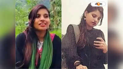 Anju Pakistan News: ধর্ম বদলে পাক তরুণকে বিয়ে? অঞ্জুর বোরখা পরা ভিডিয়ো ঘিরে তুঙ্গে জল্পনা