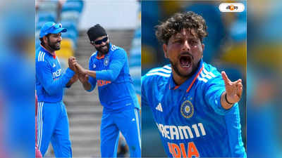 IND vs WI 1st ODI: কামব্যাকে কুলদীপ জাদু, নামমাত্র রানে শেষ ওয়েস্ট ইন্ডিজ