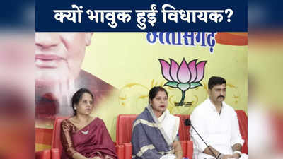 Chhattisgarh News: मीडिया के सामने अचानक भावुक हो गईं बीजेपी विधायक, सुकमा रेप केस की सुनाई खौफनाक स्टोरी