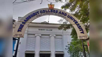 Sanskrit College and University : queer-রা অ্যাবনর্মাল নয়, রামধনু প্রতিবাদ ক্যাম্পাসে