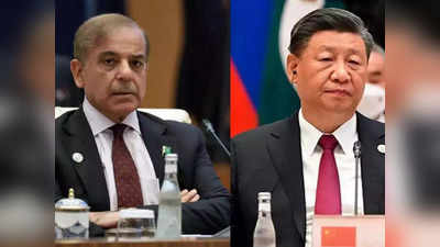पाकिस्‍तान को चीन से मिली 2.4 अरब डॉलर की भीख, देश के विदेशी मुद्रा भंडार में हुआ इजाफा