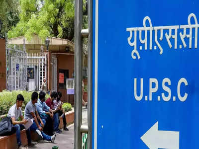 UPSC ने एरोनॉटिकल ऑफिसर के पदों पर निकाली भर्ती, 10 अगस्त तक इन स्टेप्स से करें अप्लाई