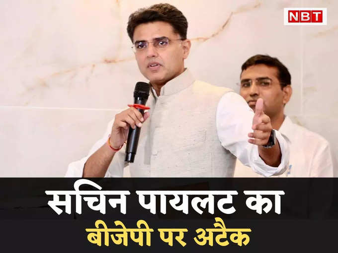 sachin pilot