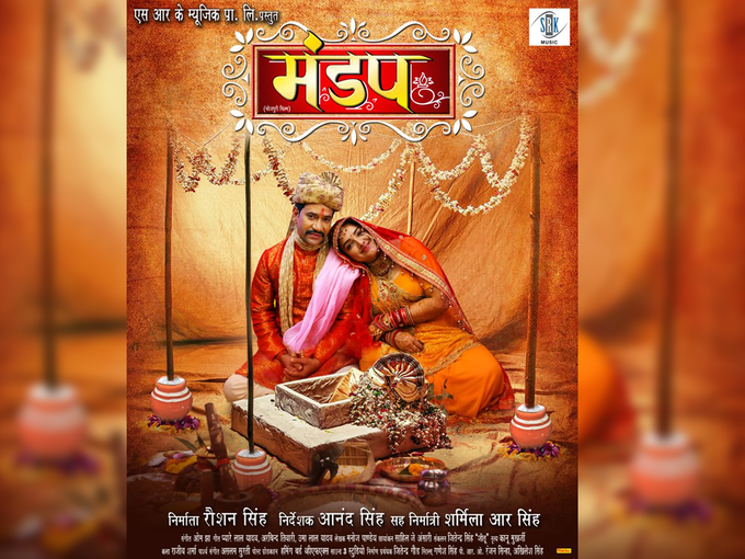 First Look Release Of Nirhuas New Bhojpuri Film Mandap Amrapali Dubey Became Bride