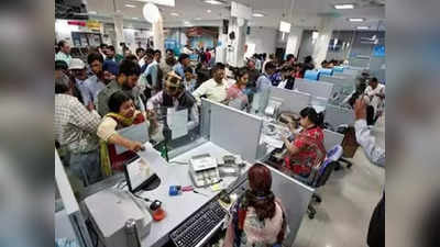 Bank Working Days: শনি-রবি দুদিনই বন্ধ থাকবে ব্যাঙ্ক? আজই নেওয়া হচ্ছে বড় সিদ্ধান্ত!
