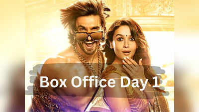 RARKPK Day 1 Box Office: रॉकी और रानी की प्रेम कहानी की बॉक्‍स ऑफिस पर धीमी शुरुआत, पहले दिन ये रहा हाल
