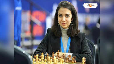 Hijab Controversy Iran Chess Player: হিজাব না পরায় গ্রেফতারির হুকুম, স্পেন পালান ইরানি দাবাড়ু, তারপর...