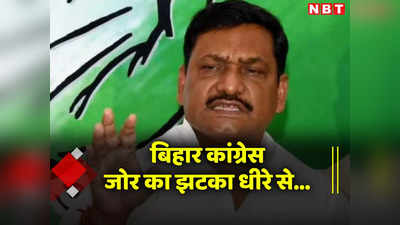 Bihar Politics: बिहार कांग्रेस को वैल्यू नहीं देते नीतीश कुमार! इस महीने भी नहीं होगा मंत्रिमंडल विस्तार, जानिए अंदर की बात
