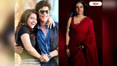 Shah Rukh Khan Kajol: কাঁটা চামচ দিয়ে আমাকে খোঁচা দিত...., শাহরুখের গোপন কথা ফাঁস কাজলের