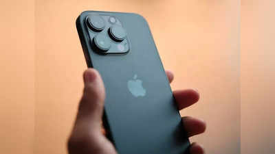 iPhone 15 Proની કિંમત જાણીને ઉડી જશે હોશ, પહેલાની તુલનામાં હશે વધારે મોંઘો