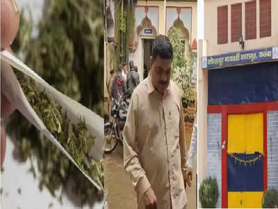 Kolhapur News: कुंपणच गांजा खाते तेव्हा... कळंबा तुरुंगातील पोलीस सुभेदाराकडे सापडला अंमली पदार्थांचा साठा
