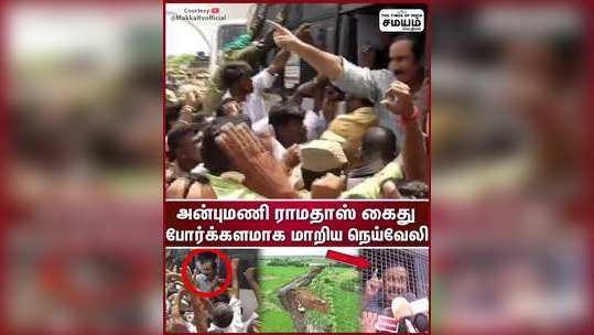 neyveli has become a battlefield for police firing