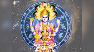 Today Horoscope: ಇಂದು ಪದ್ಮಿನಿ ಏಕಾದಶಿ, ಈ ರಾಶಿಯವರ ಮೇಲಿದೆ ವಿಷ್ಣು ಅನುಗ್ರಹ..