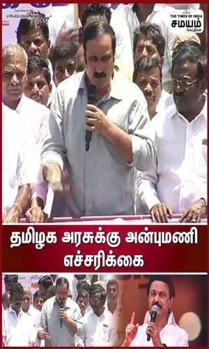 samayam/tamilnadu/cuddalore/why-annamalai-did-not-fight-anbumani-barrage-of-questions