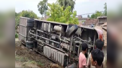 Bihar: मुजफ्फरपुर में यात्रियों से भरी बस पलटी, कई यात्री घायल, ड्राइवर-खलासी फरार
