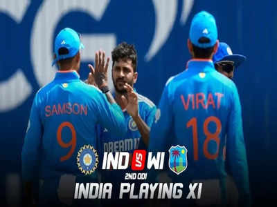 IND vs WI 2nd ODI: இந்திய உத்தேச XI இதுதான்... சாம்சனுக்கு வாய்ப்பு கிடைக்குமா? ரோஹித் முடிவு என்ன? 