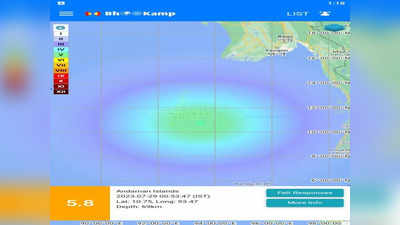 Earthquake: అండమాన్‌ దీవుల్లో భారీ భూకంపం.. రిక్టర్ స్కేల్‌పై 5.9గా నమోదు 