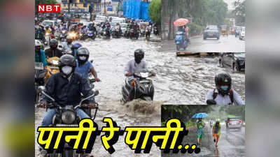 दिल्ली से दक्षिण तक ये कैसी बारिश! 24 घंटे में बरस गया इतना पानी क‍ि वैज्ञानिक भी हैरान