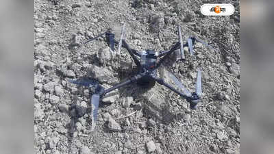 Pakistani Drone Drug Smuggling : ড্রোনেই ভারতে ড্রাগ পাচার! বিস্ফোরক শরিক-ঘনিষ্ঠ