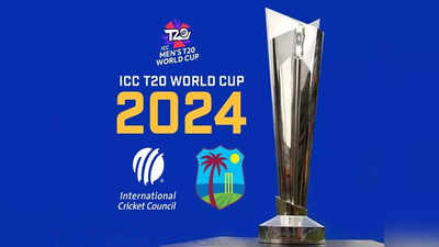 T20 World Cup 2024 के शेड्यूल का ऐलान! इस दिन से शुरू हो सकता है मार्की इवेंट