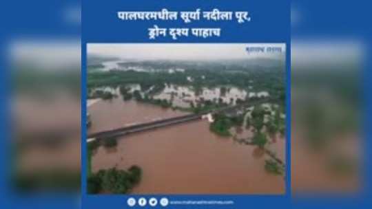 drone view of surya river flooding in palghar