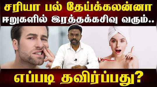 பெண் பூப்படையும் போது, சர்க்கரை அளவு அதிகரிக்கும் போது ஈறுகள் பாதிக்குமா?