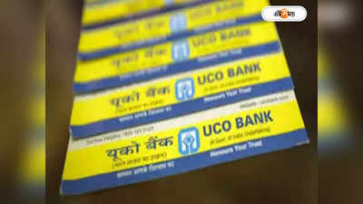 UCO Bank : রুপি ভস্ত্রো অ্যাকাউন্টের সংখ্যা বাড়ছে ইউকো ব্যাঙ্কে