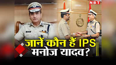 Haryana News: डीजीपी की सेकंड इनिंग खेलने से इनकार... जानिए कौन हैं आईपीएस मनोज यादव