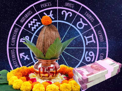 ​Vashi Rajyog 2023: ಸೂರ್ಯನಿಂದ ವಿಶೇಷ ರಾಜಯೋಗ, ಈ 5 ರಾಶಿಗಳಿಗೆ ಹಣದ ಹೊಳೆ ಫಿಕ್ಸ್..!