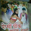 Funny film bhojpuri sale