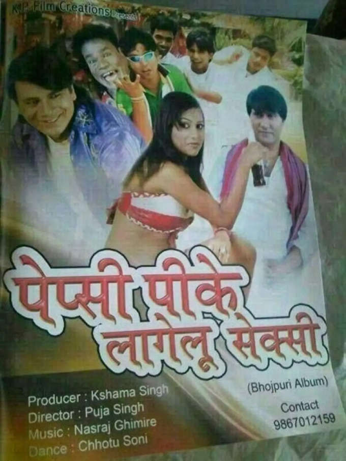 Bhojpuri Films Funny Names