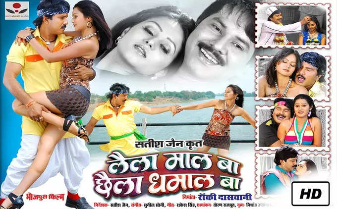 Bhojpuri Films Funny Names